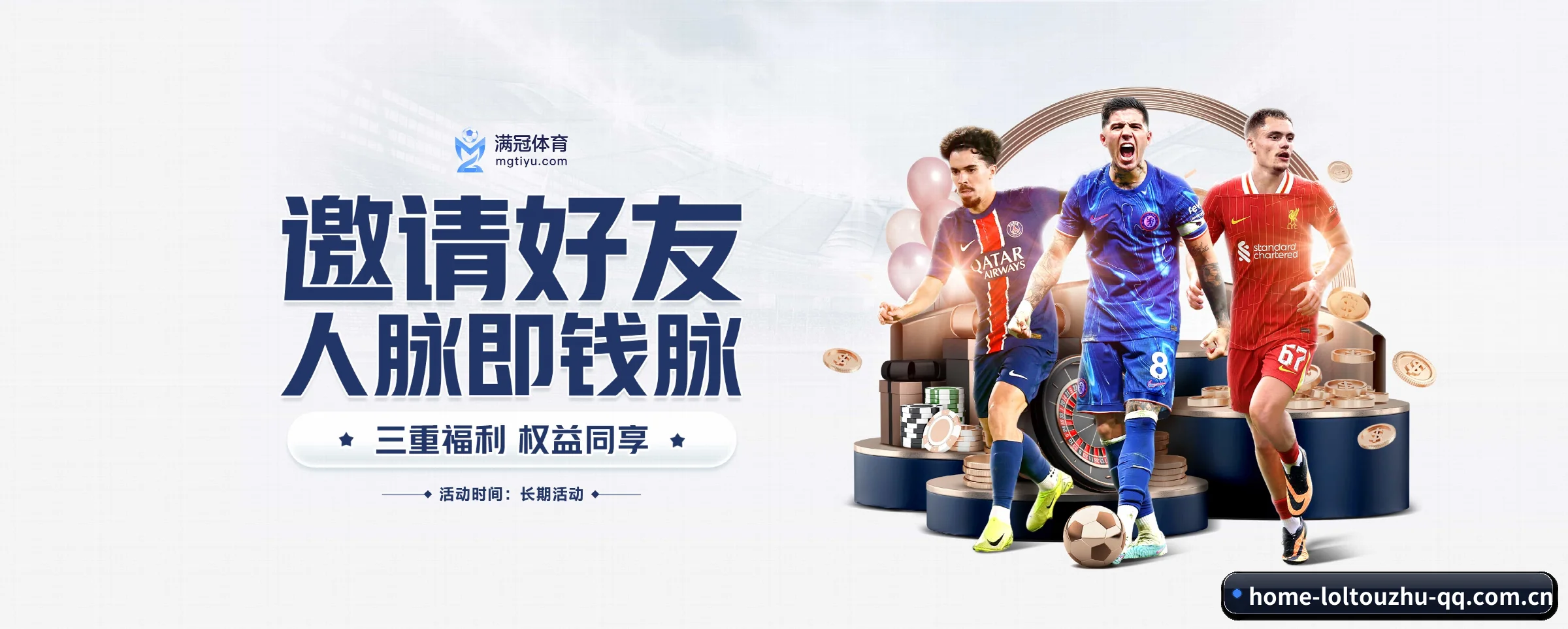 品牌诞生 - lol投注品牌正式登场,持有顶级运营资质,树立行业标杆。(loltouzhu)